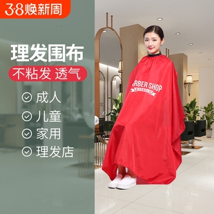 理发围布专用高档发廊剪发衣儿童家用披肩美发店潮不粘烫染防水