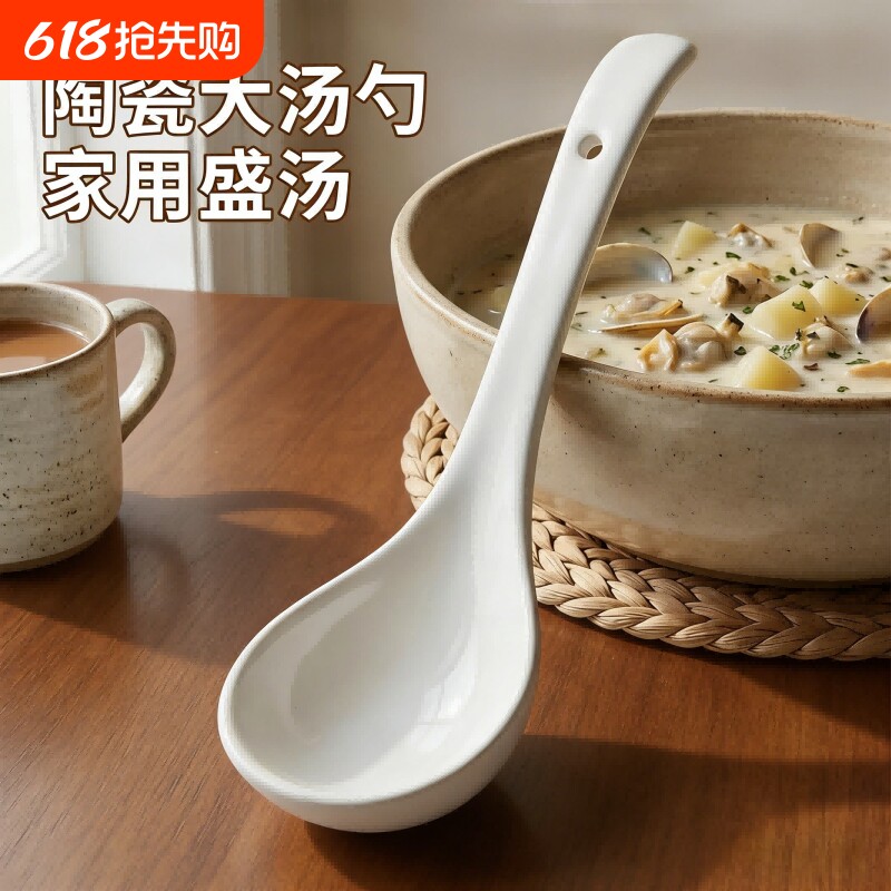 陶瓷汤勺家用大号盛汤个人粥勺子长柄瓷勺高档精致高级喝汤匙饭勺