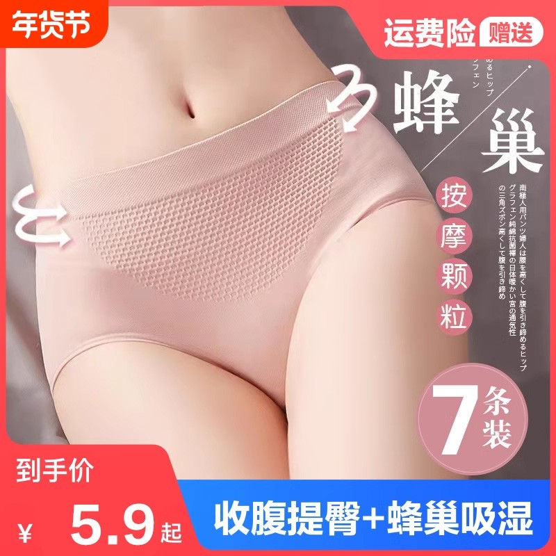 内裤女纯棉裆抗菌女士中腰收腹提臀少女生无痕大码短裤头透气红色,女士内衣/男士内衣/家居服,女三角裤,淘宝优惠券,粉丝福利购,淘宝优惠卷