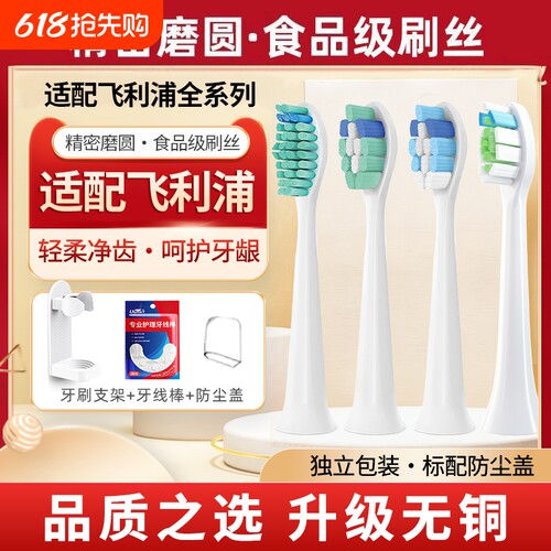 牙牙家适配飞利浦牙刷头