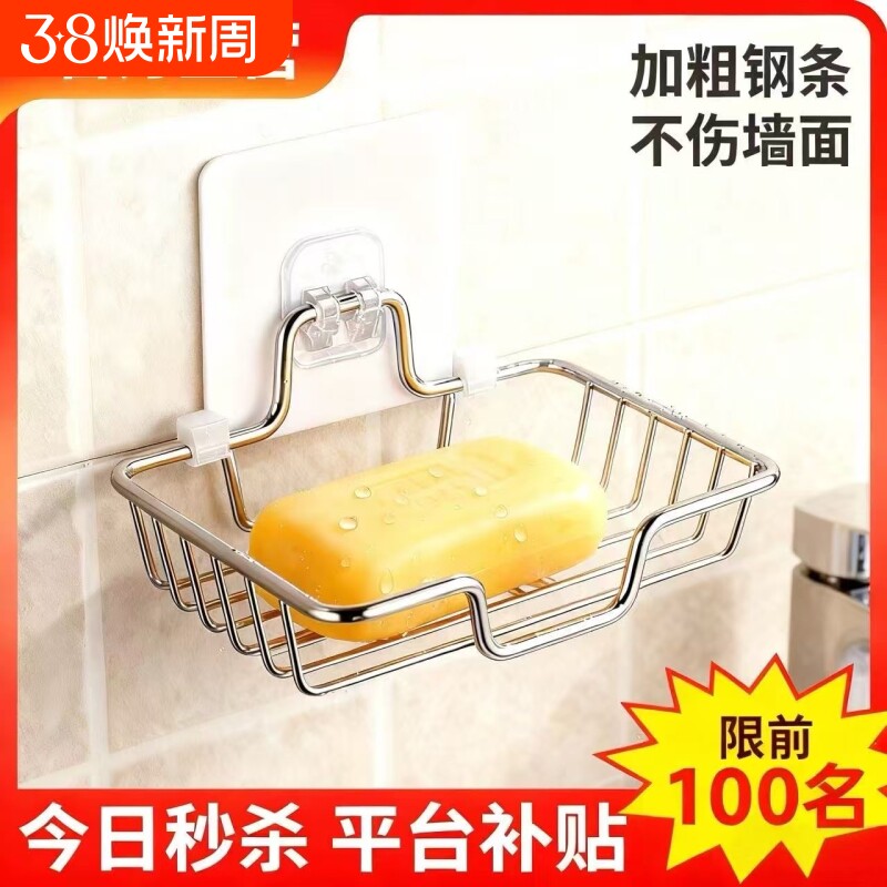 简约不锈钢香皂盒肥皂盒创意浴室沥水皂托皂架卫生间肥不积水皂架