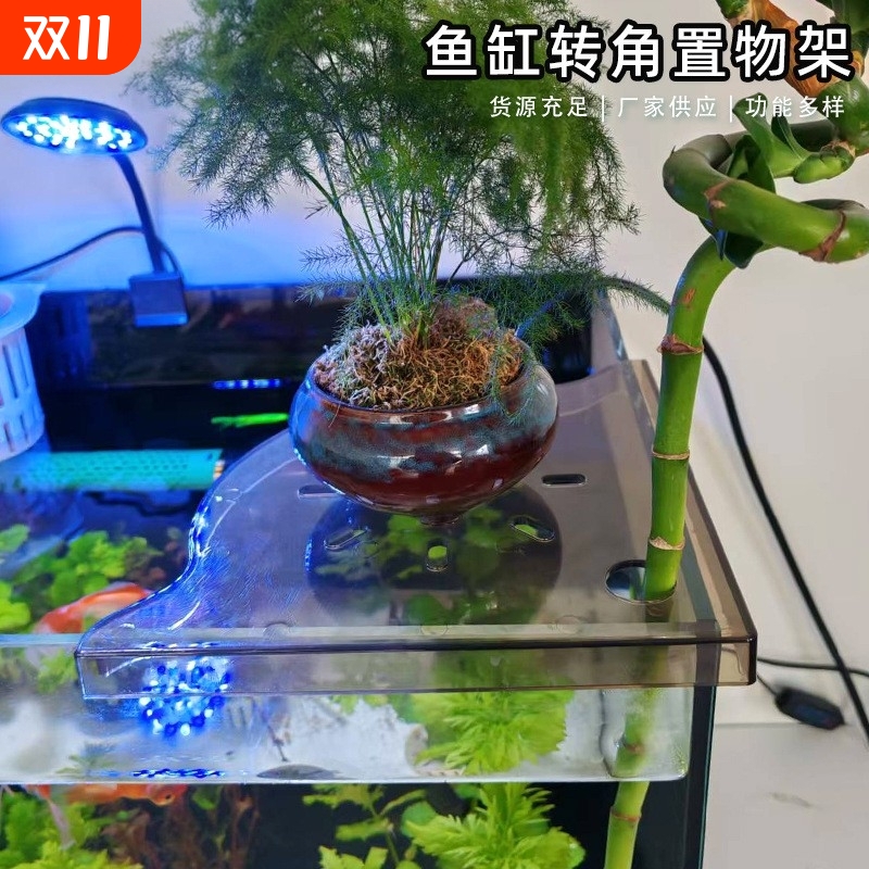鱼缸转角上方边缘置物架收纳免安装节省空间托盘隔板造景摆件装饰