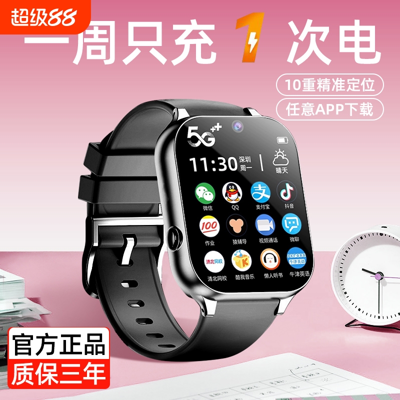冠军正品儿童电话手表5G全网通智能防水wifi可插卡微信视频通话男女孩小学初中生专用4g支付充电下载定位高配