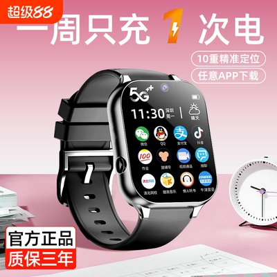 冠军正品儿童电话手表5G全网通智能防水wifi可插卡微信视频通话男女孩小学初中生专用4g支付充电下载定位高配