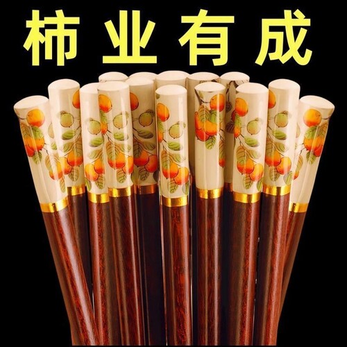 中式柿子木制筷子家用防滑精雕细琢圆头实木传统楠竹原木