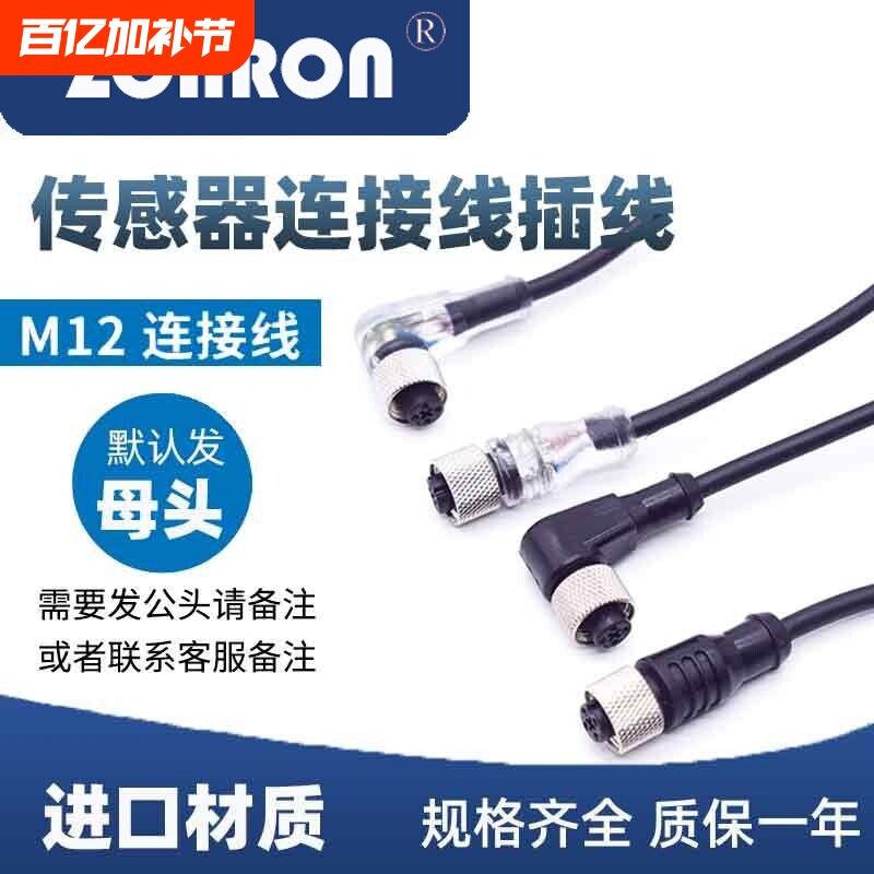 M8M12接近光电开关传感器连接器2芯3芯插头线4孔直插弯插航空插