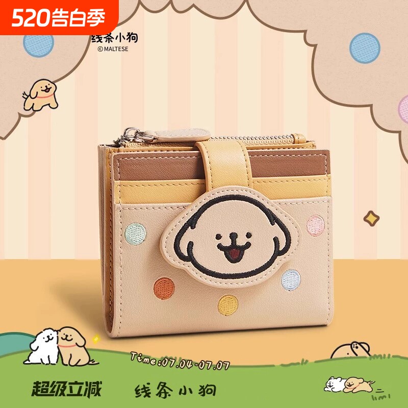 生日520礼物线条小狗真皮质感钱包卡包一体可爱收纳零钱包女款