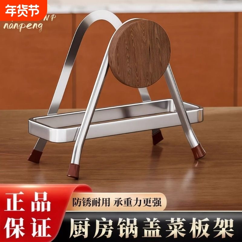 加厚不锈钢菜板架锅盖置物架砧板案板水架双层厨房多功能置物架,厨房/烹饪用具,锅盖架/锅盖收纳垫,淘宝优惠券,粉丝福利购,淘宝优惠卷