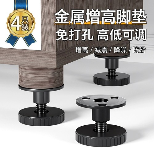 家具可调节支撑脚万能增高