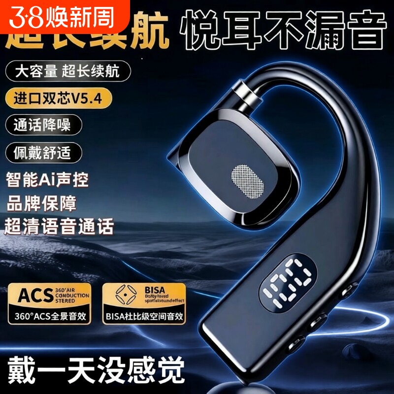 均无线蓝牙耳机不入耳式单耳开车超长续航运动电话游戏挂耳防水
