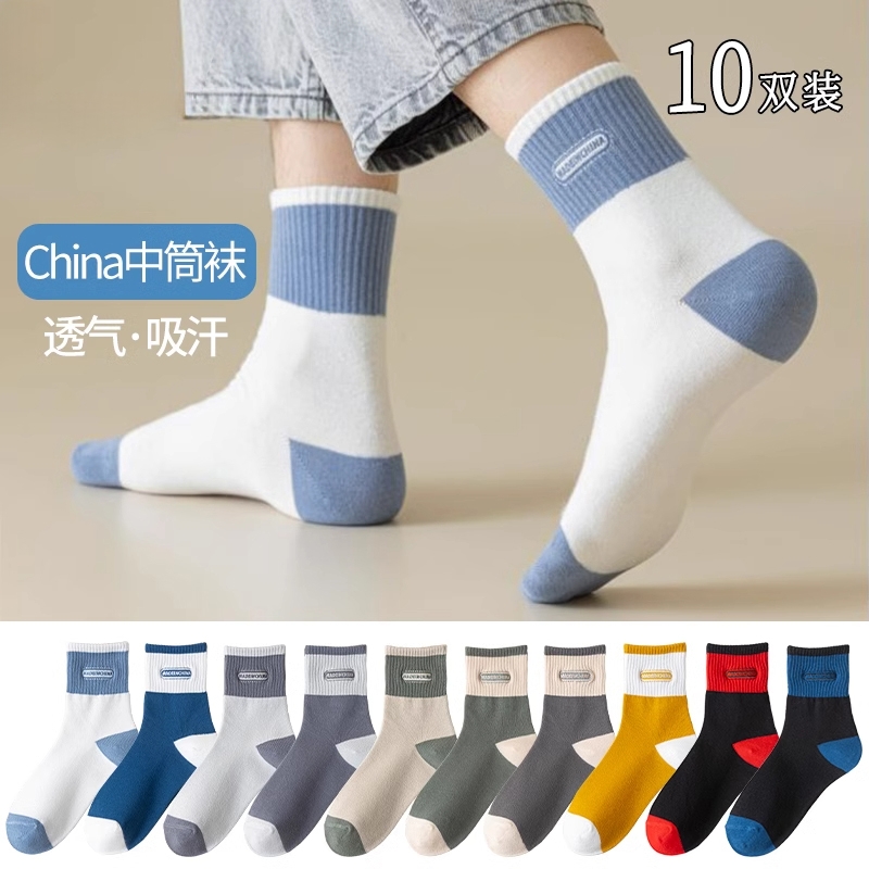 秋冬季吸汗透气防臭篮球运动袜