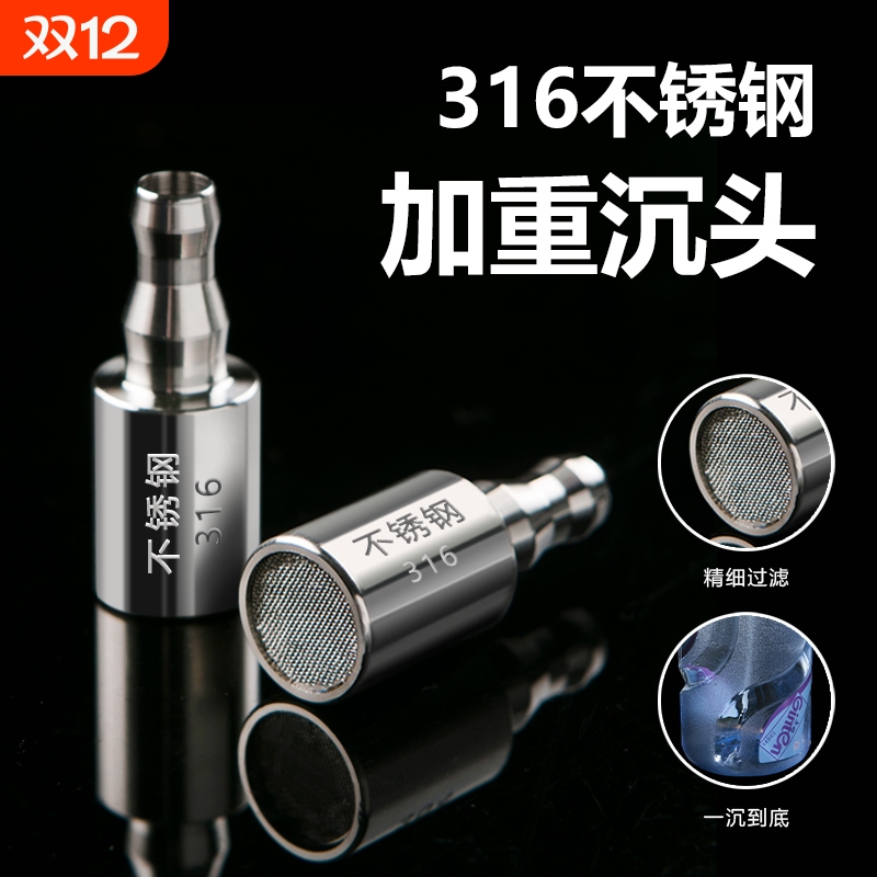 桶装水抽水管加重沉头316不锈钢沉水头吸水上水管软管下坠头茶配