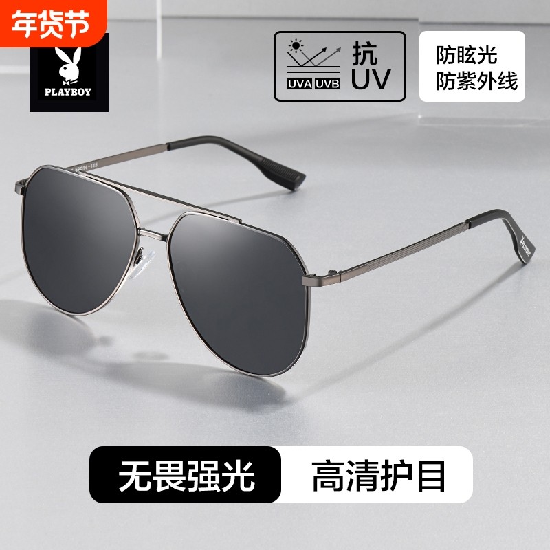 花花公子太阳镜男士开车专用眼镜驾驶墨镜防紫外线偏光镜男飞行员