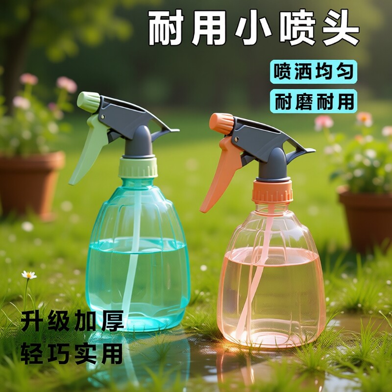 家用喷壶清洁专用喷水壶酒精消毒水浇水壶浇花洒小喷瓶喷雾喷头