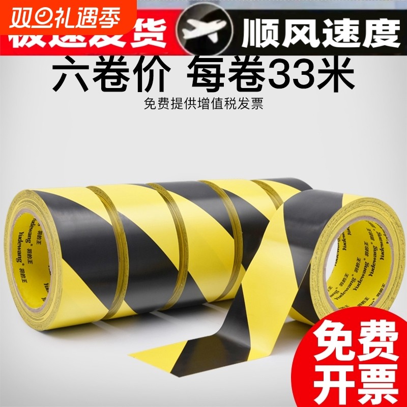 警示胶带pe黑黄斑马线警戒地标贴地板地面胶带彩色划线地板胶带
