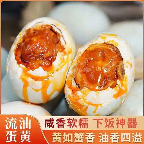 精选优质咸鸭蛋咸香适口回味无穷