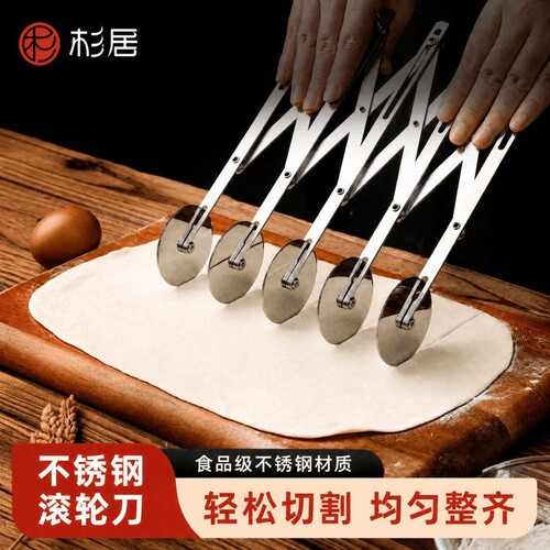 不锈钢滚轮切油条滚刀专