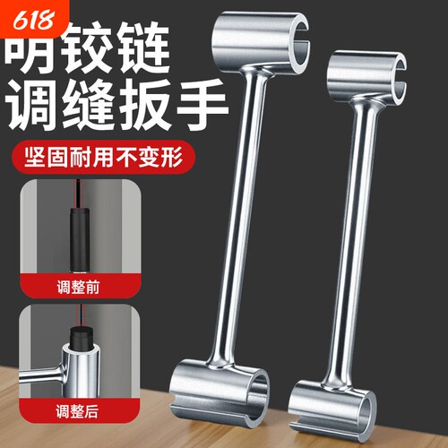 京凡合页扳手高硬材质握感舒适
