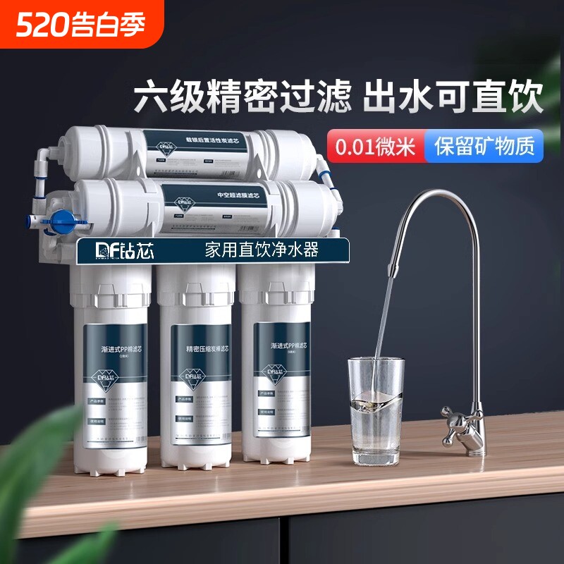 净水器家用直饮超滤5级6级不插电矿物质水厨房自来水过滤器净水机