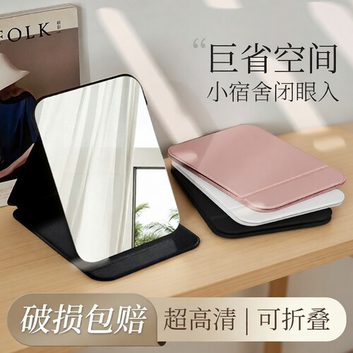 【明星同款】折叠化妆镜