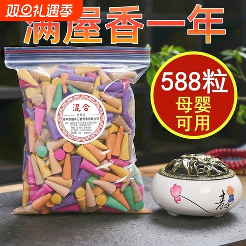 天然木材老山檀香粒可燃15分钟