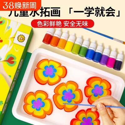 Superdots儿童水拓画套装水上可水洗画画涂鸦颜料diy湿拓画浮水画
