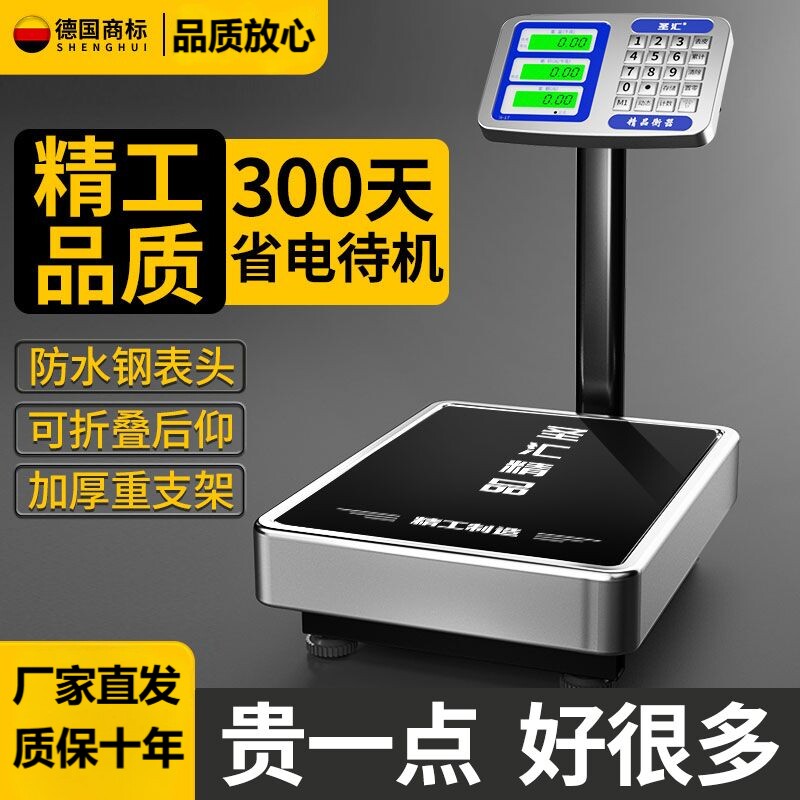 电子秤商用折叠电子磅秤称家用w摆摊100公斤做生意300kg台秤