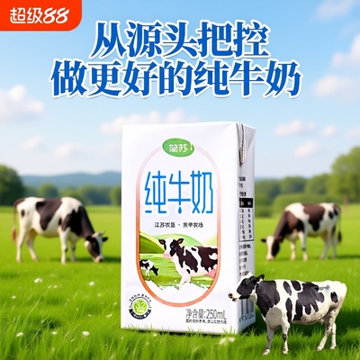 【江苏农垦】东辛农场简苏纯牛奶 250ml*24盒 奶香浓郁健康营养
