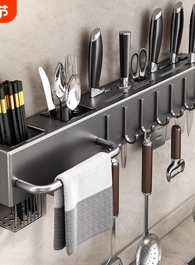 厨房刀架壁挂式免打孔厨房多功能置物架刀具菜刀筷子一体收纳架