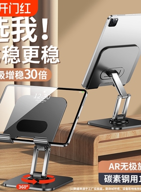 三轴旋转】平板支架2024新款适用ipad支撑架手机桌面通用架子padPro电脑游戏吃鸡专用网课绘画学习合金架金属
