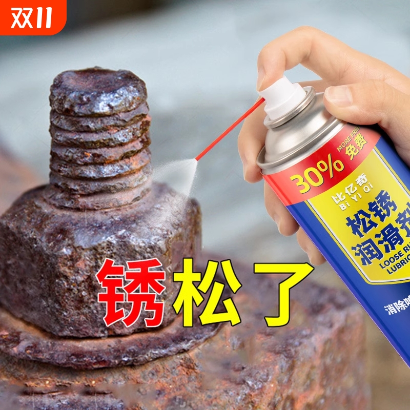 除锈剂快速清洗门窗螺丝合页防铁锈自行车松动润滑汽车异响防锈油