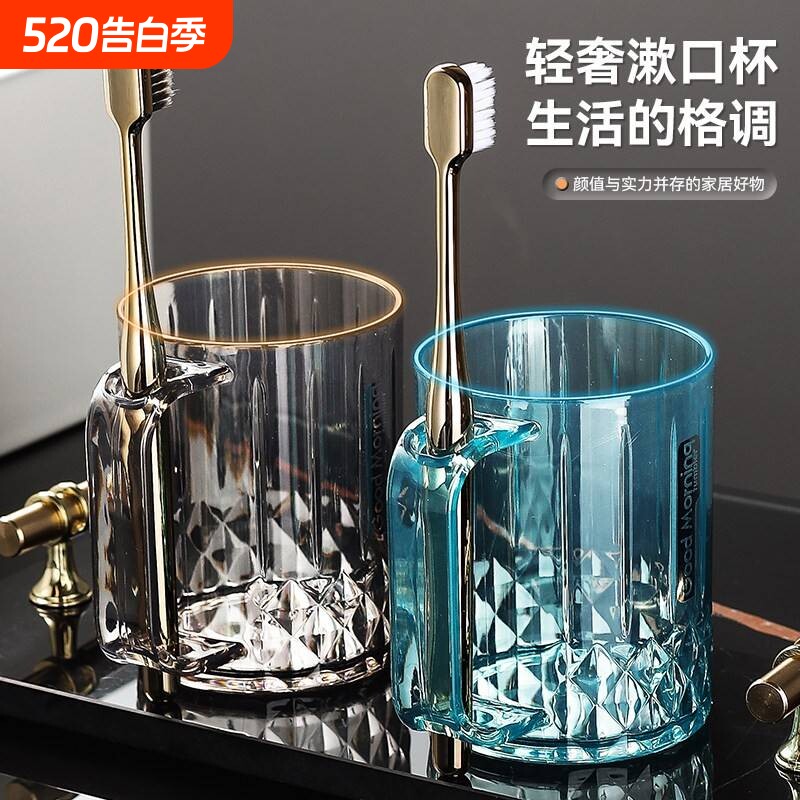 高颜值漱口杯牙刷杯轻奢家用情侣洗漱杯学生宿舍刷牙缸牙具杯牙杯