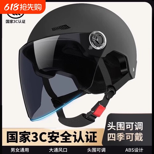新国标3C认证电动摩托车头盔男女电瓶车防双镜夏季四季通用安全帽