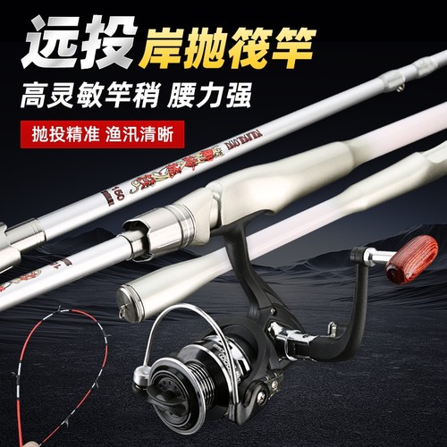 新品筏竿岸抛筏竿筏钓竿软尾岸筏竿海筏竿桥钓筏竿套装远投筏竿