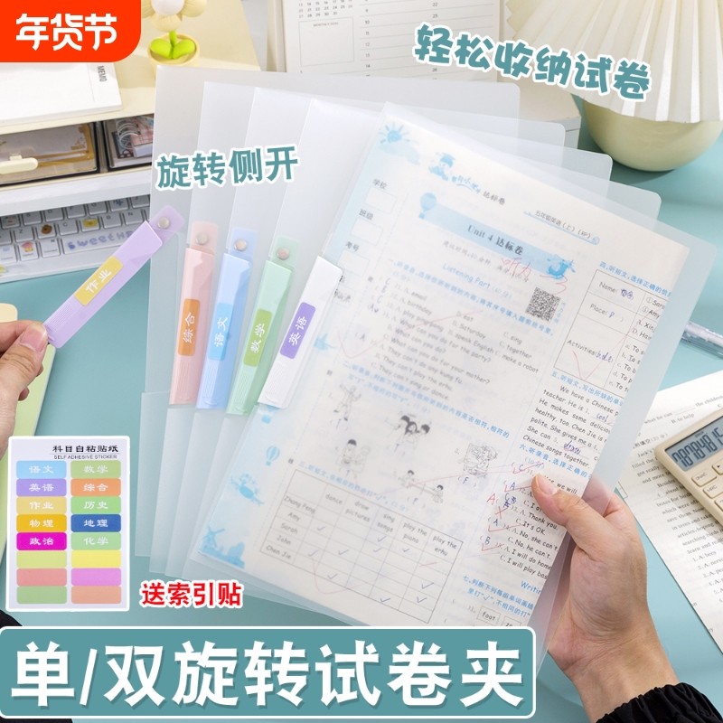 A4旋转夹透明夹文件夹试卷夹学生侧开拉杆夹A3专用马卡龙新款收纳整理分类科目,文具电教/文化用品/商务用品,文件夹/试卷夹,淘宝优惠券,粉丝福利购,淘宝优惠卷