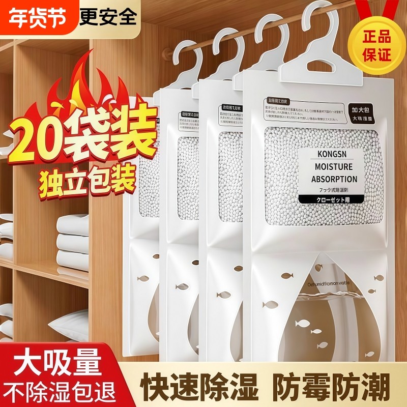 除湿袋宿舍学生吸湿干燥剂防潮防霉潮湿吸水可衣柜家用神器衣物,洗护清洁剂/卫生巾/纸/香薰,干燥剂/除湿用品,淘宝优惠券,粉丝福利购,淘宝优惠卷