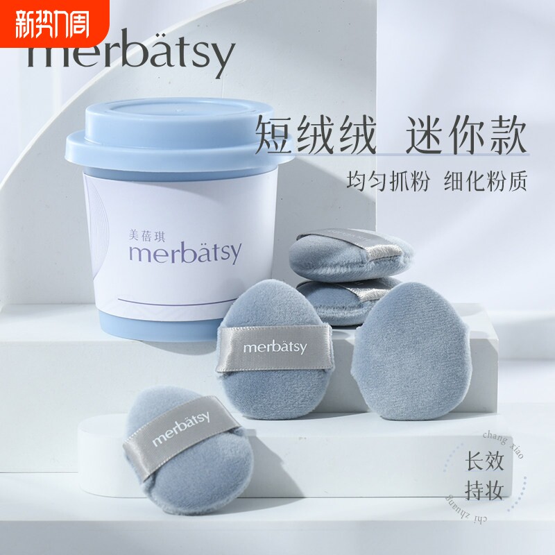 指尖粉扑小号细节定妆蜜粉扑腮红高光粉饼立绒干粉补妆拇指散粉扑