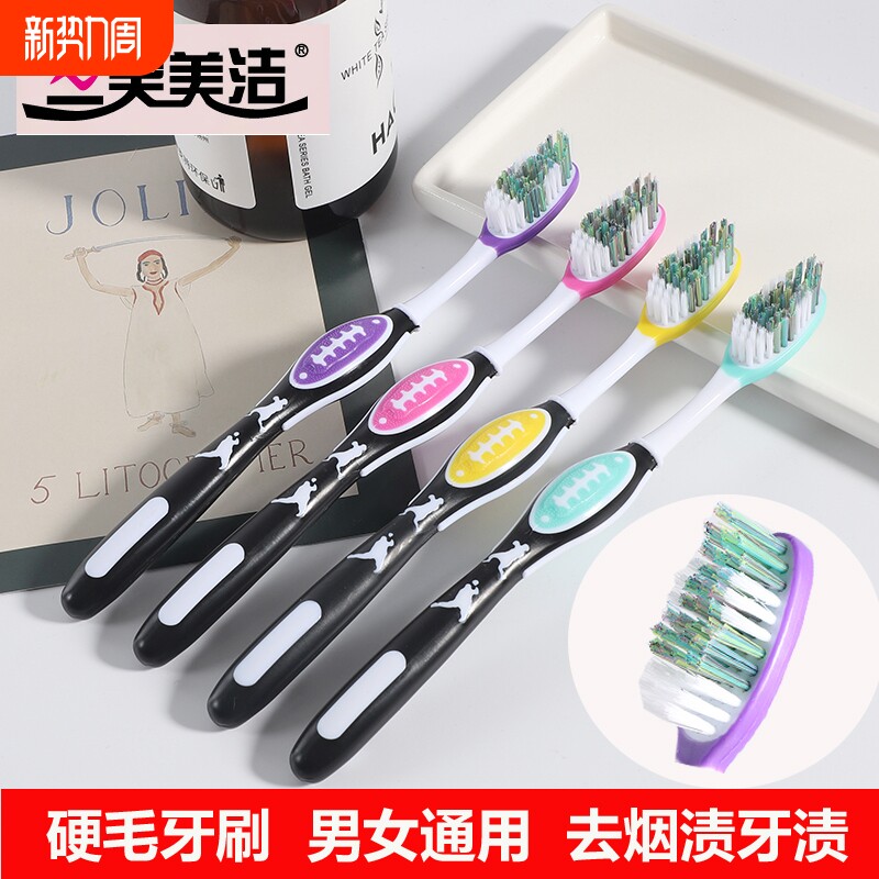 三笑成人中硬毛牙刷男士专用男女家用正品清洁去渍牙缝舌苔美洁
