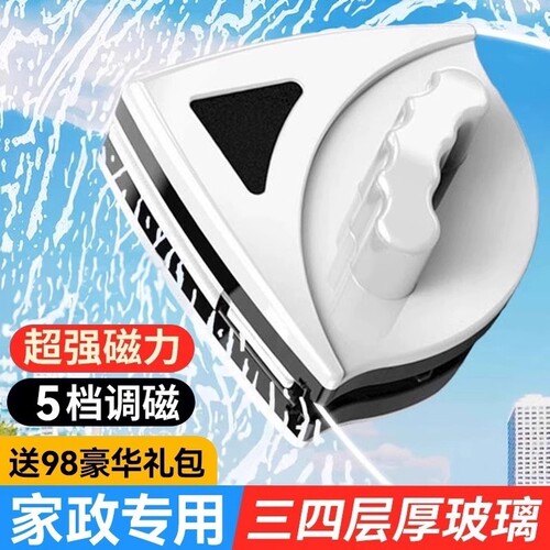 双面磁吸擦玻璃神器家用擦窗户高层窗外双层家政专用玻璃擦擦窗器