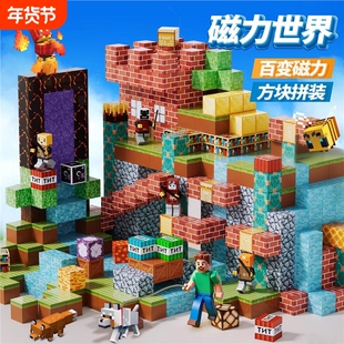 我的磁力世界方块磁吸磁铁积木全套正版6到12岁儿童diy兼容乐高