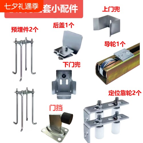 无轨悬浮门滑轮轨道配件65重型工业庭院大门农村房别墅悬浮轮滑轨