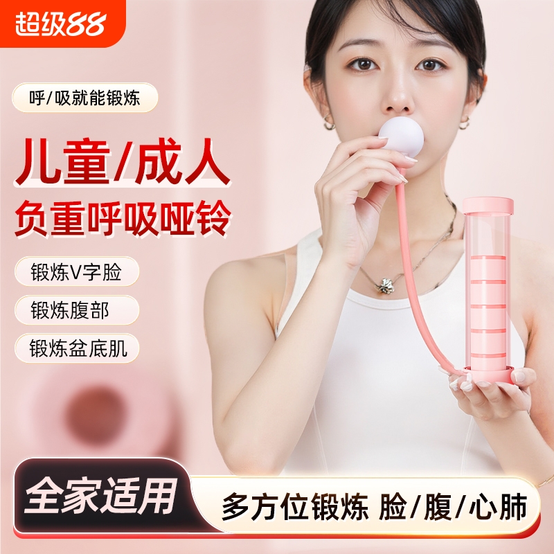 呼吸哑铃女士腹式呼吸训练器瘦脸神器锻炼肺活量腹肌马甲线盆底肌