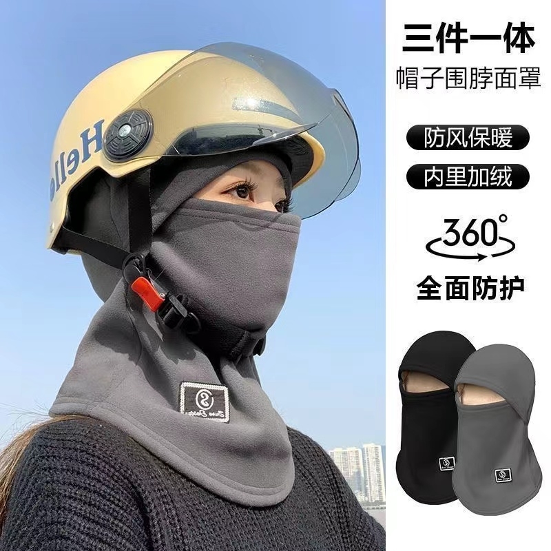 超级保暖】骑行护耳保暖头罩