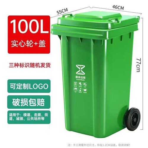 户外垃圾桶大号大容量环