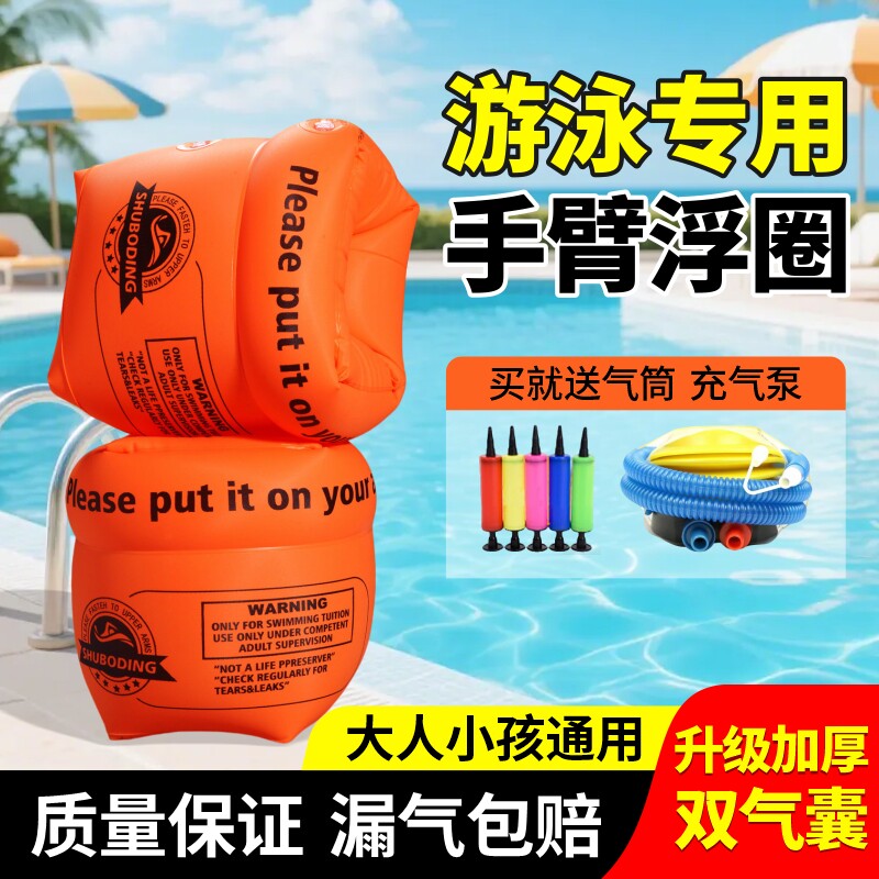 儿童游泳圈成人水袖气囊手臂圈大人宝宝浮袖游泳装备漂浮神器男女