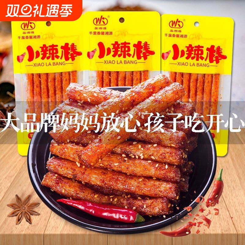 馨湘源千里香小辣条辣棒麻辣零食小吃湖南特产儿时经典怀旧面制品