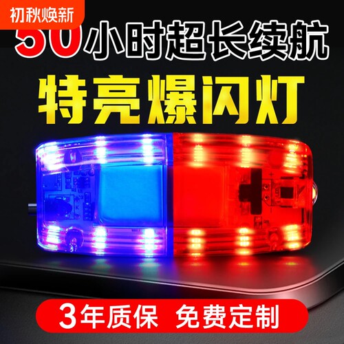 肩灯警示肩闪灯户外夜跑夜间闪光灯保安安全红蓝爆闪充电闪烁照明