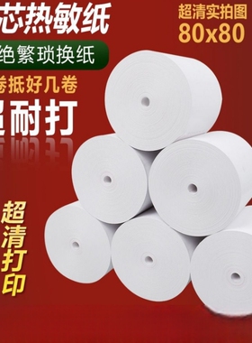 热敏外卖打印纸57x50收银纸100卷客如云80x5060小票纸80x80mm热敏纸餐厅厨房后厨纸58mm收银机无管芯卷纸无芯