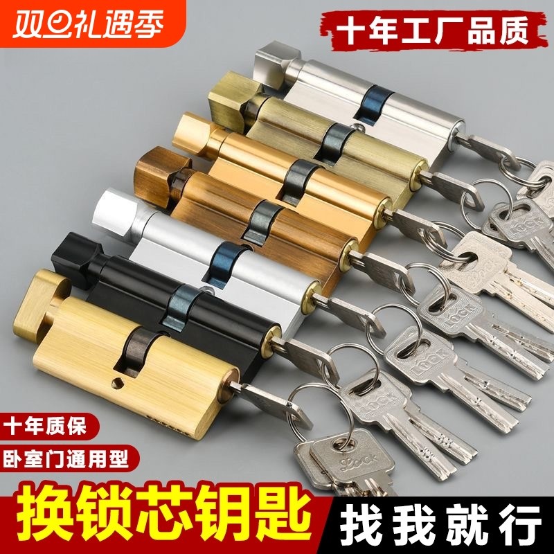 小70锁芯通用型锁心卧室木门室内家用房门配件门锁老式锁具更换