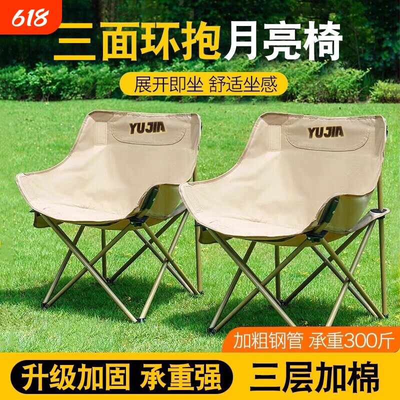 户外折叠椅便携式月亮椅露营椅子沙滩椅钓鱼椅小马扎凳子野餐椅